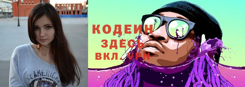 Кодеиновый сироп Lean Purple Drank Киржач