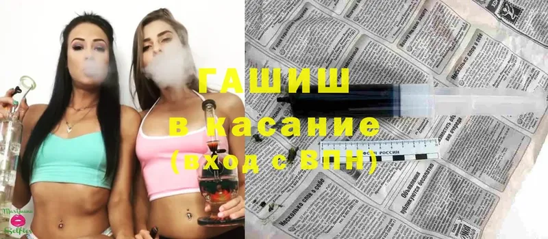 ГАШ Cannabis  как найти закладки  Киржач 